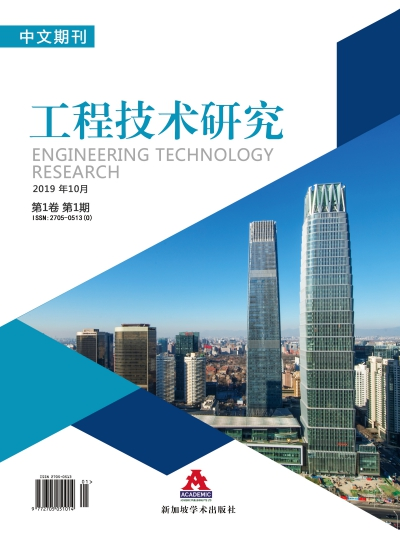 工程技术研究